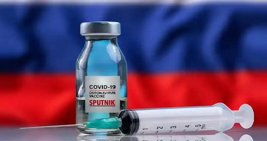 अगस्त से भारत में शुरू होगा Sputnik V का प्रोडक्शन