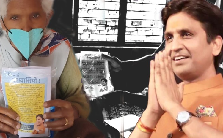 कवि कुमार विश्वास की गावों में कोरोना नियंत्रण की सराहनीय पहल, खुलवाए सैकडों कोविड केयर सेंटर्स, बाट रहे कोविड किट