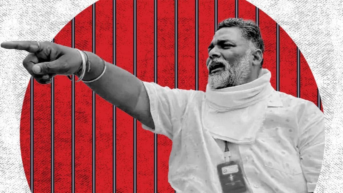 गलती रूडी की, जेल पहुंचे पप्पू यादव