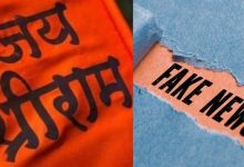 Jai Shree Ram
