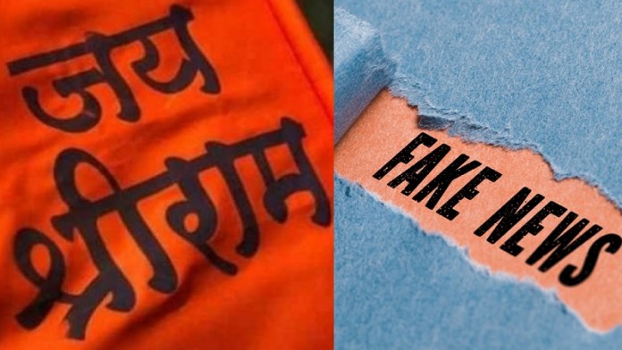 गाजियाबाद: ‘Jai Shree Ram’ नारे पर नहीं ताबीज पर हुआ विवाद