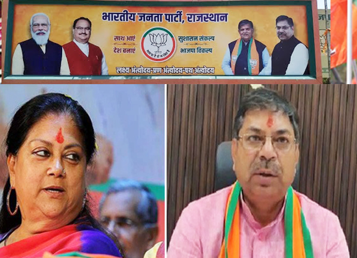 राजस्थान भाजपा भीतर फिर शुरू हुई जुबानी जंग 