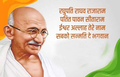 सबको सन्मति दे भगवान