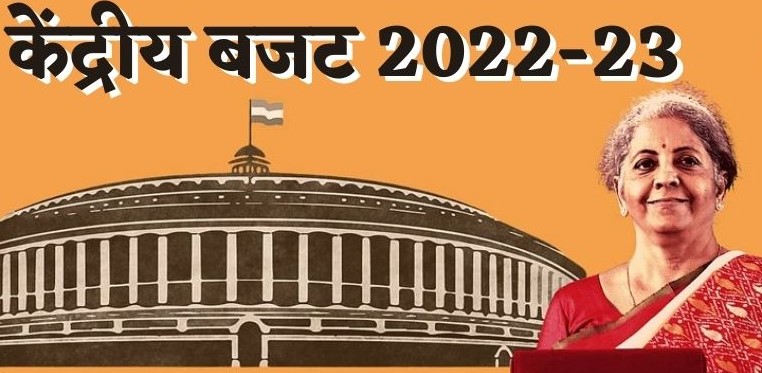 बजट सत्र पर मंडराए कोरोना के बादल 