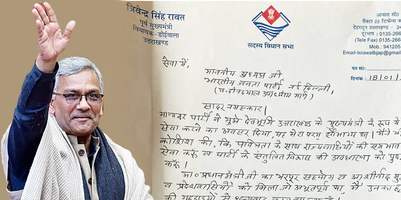 त्रिवेंद्र के चुनाव न लड़ने के मायने
