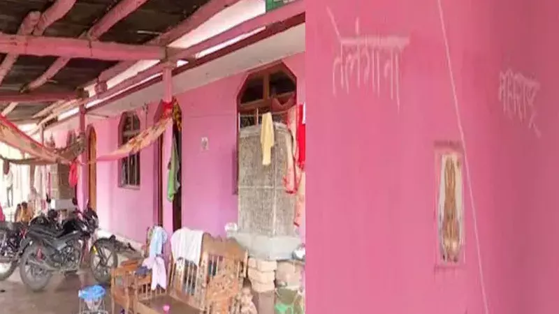 एक घर दो राज्य