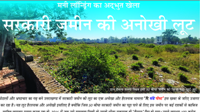 धामी का ‘धाकड़’ एक्शन