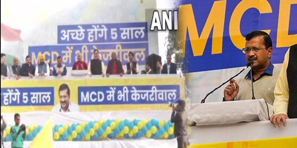 MCD में AAP की फतह पर CM केजरीवाल का पहला रिएक्शन
