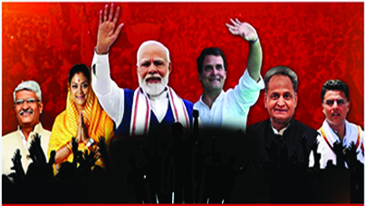 शुरू हुई 2024 की रिहर्सल