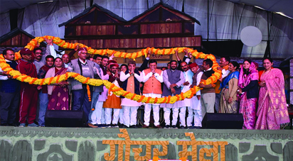 गौचर मेले का भव्य आयोजन