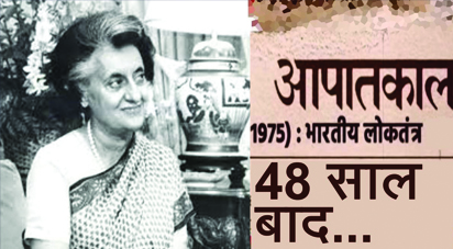 बिखरने लगा था इंदिरा का जादू