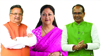 रमन-वसुंधरा-शिवराज?