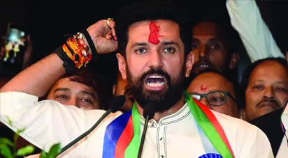हाजीपुर से चुनाव लडेंगे चिराग!