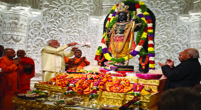 घर-घर राम