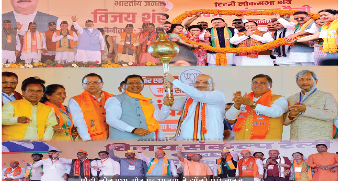 गढ़वाल की सियासी तपिश