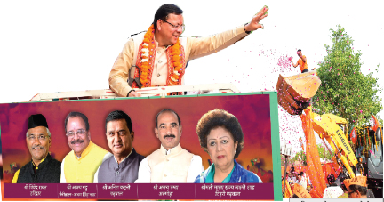 धाकड़ धामी की चौतरफा धूम