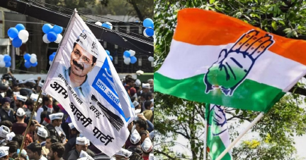 खत्म हो जाएगा कांग्रेस-आप का बंधन?