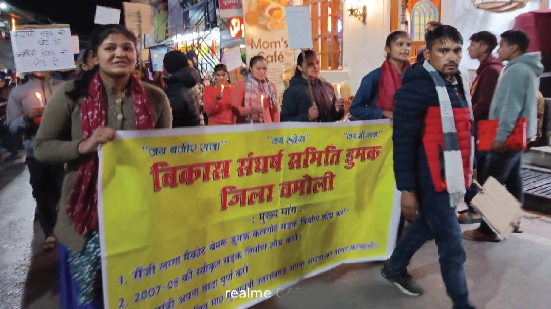 सड़क के लिए संघर्ष