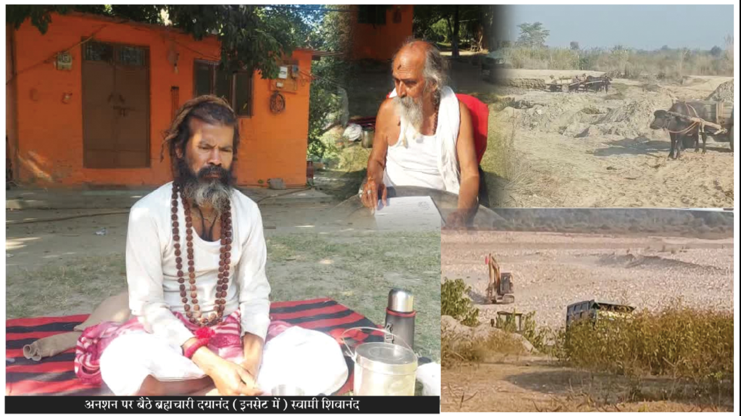 मातृसदन की हुंकार बैकफुट में सरकार