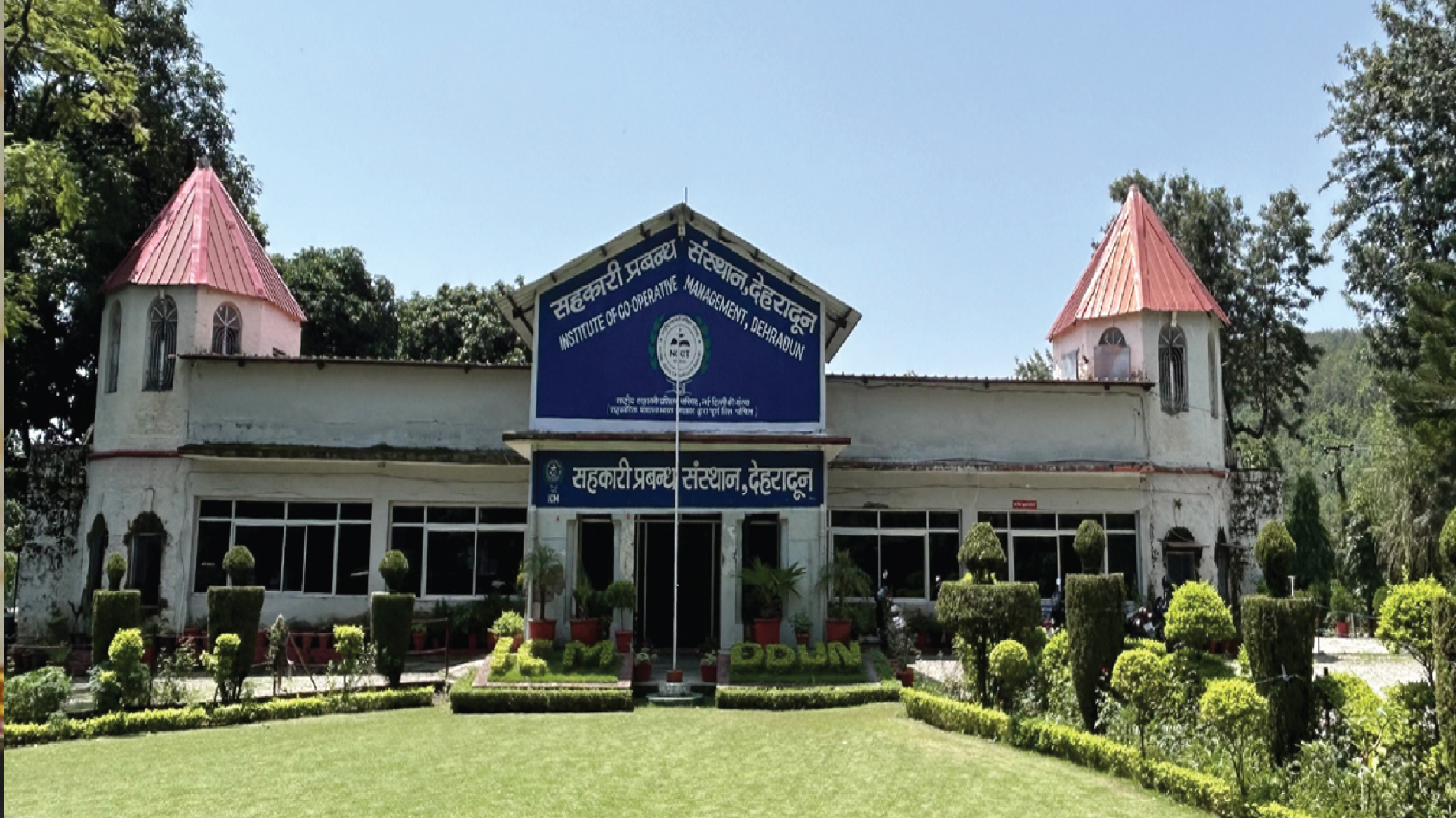 भ्रष्टाचार की सहकारिता