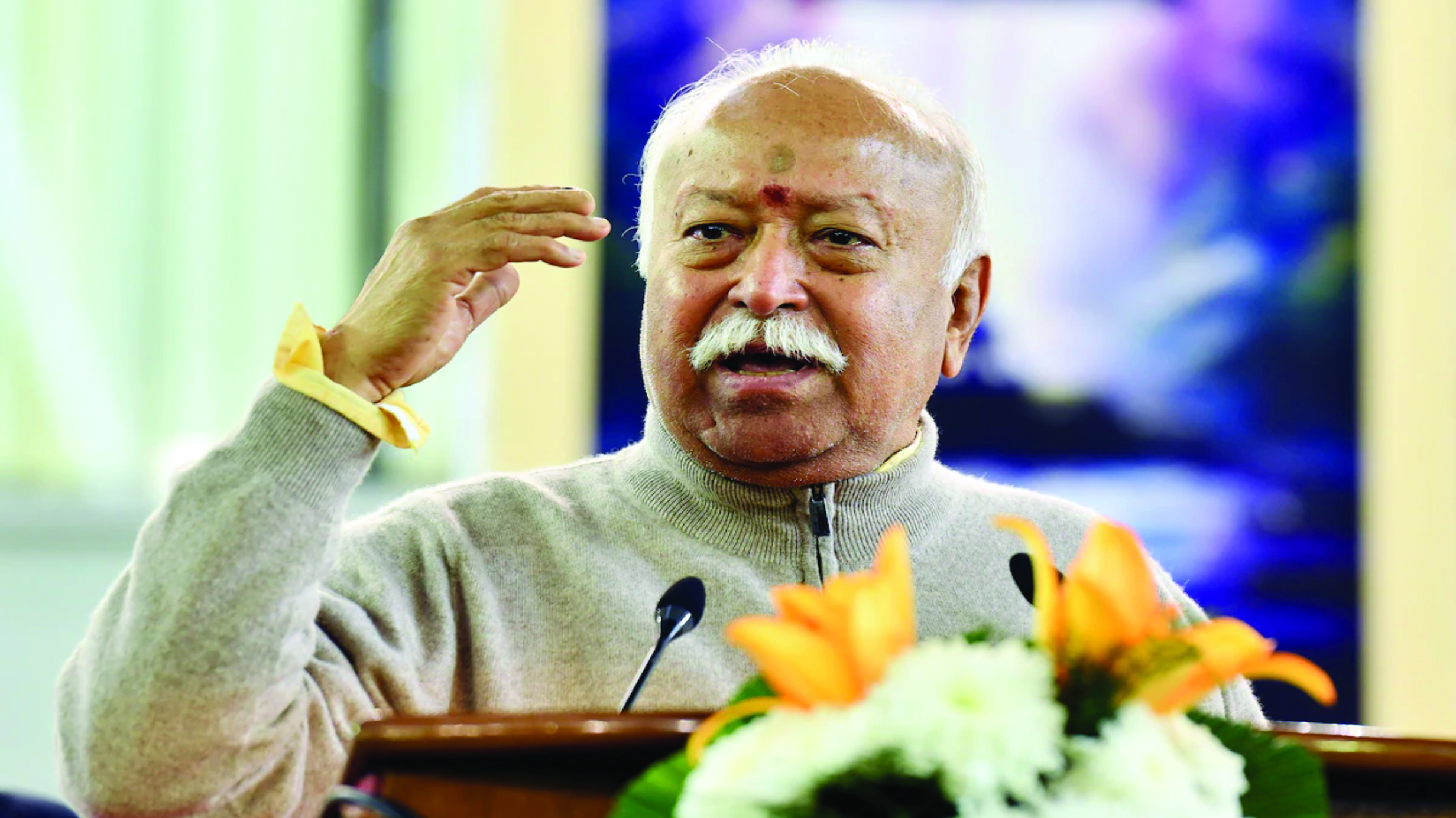 संघ अलग, संघ प्रमुख अलग