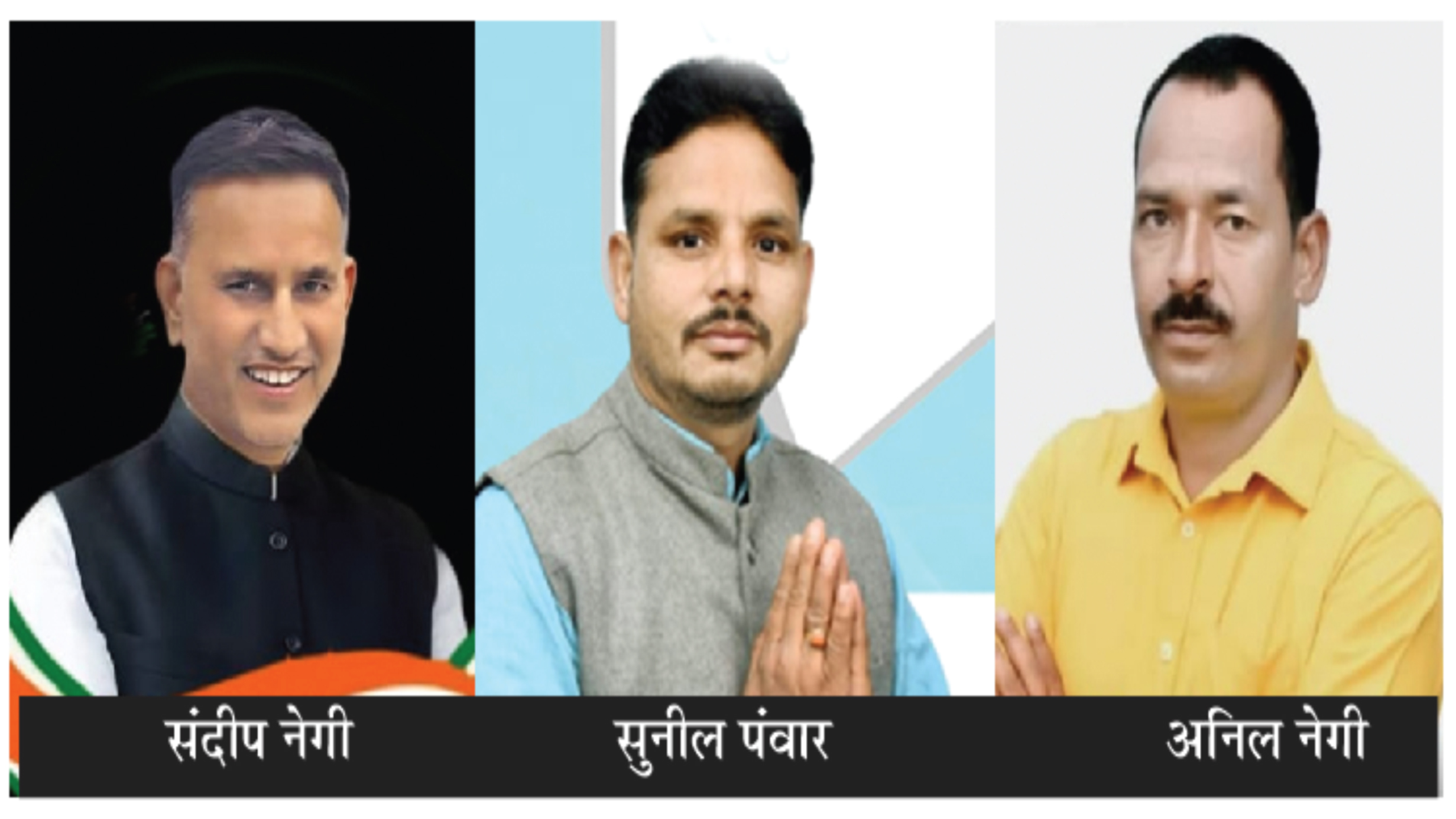 गौचर में त्रिकोणीय मुकाबला