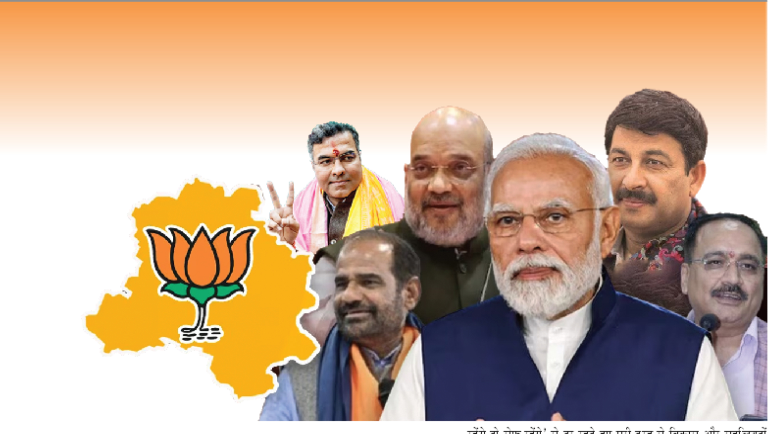 आप से टूटी आस, भाजपा पर विश्वास
