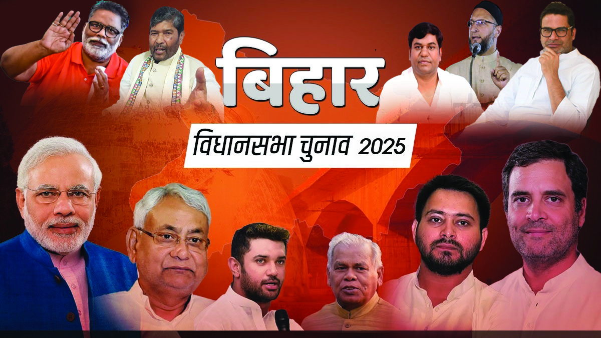 बिछी चुनावी चैसर