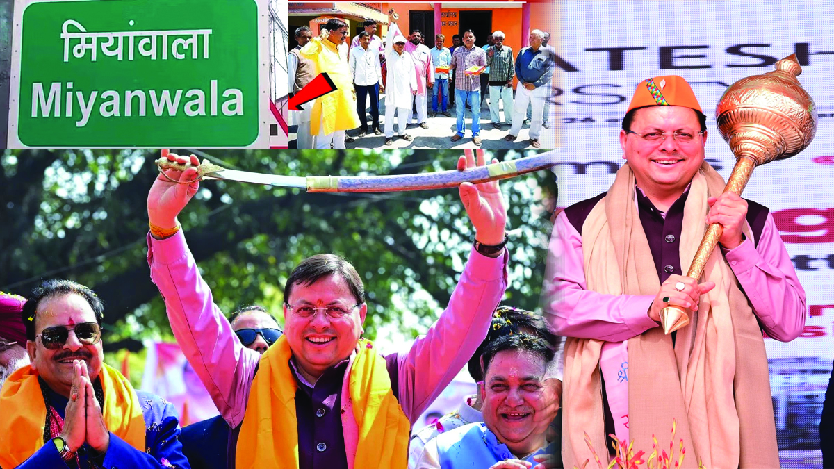 अब धामी का ‘नाम जिहाद’