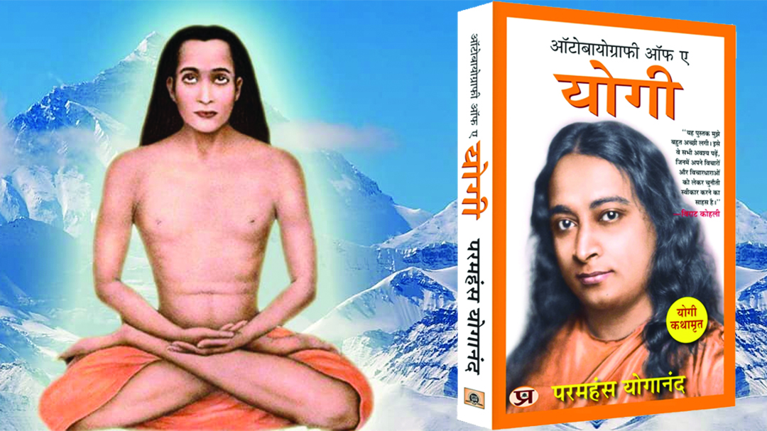 उत्तराखण्ड एक आध्यात्मिक खोज-17 : क्रियायोग की जन्मस्थली दूनागिरी