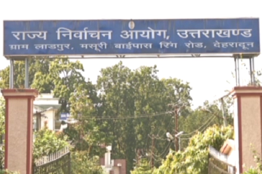 उत्तराखण्ड राज्य निर्वाचन आयोग: तार-तार हुई साख