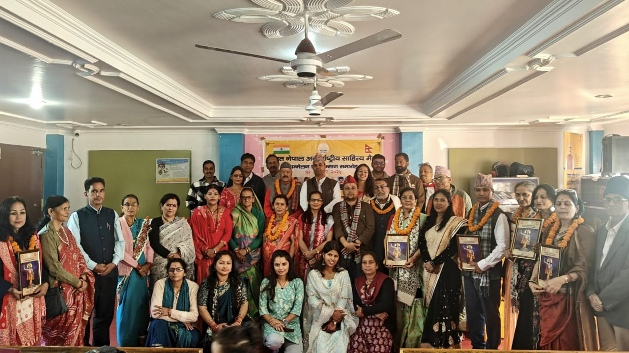 भारत-नेपाल साहित्य सम्मेलनप्रगतिशील चेतना का संवाहक है साहित्य