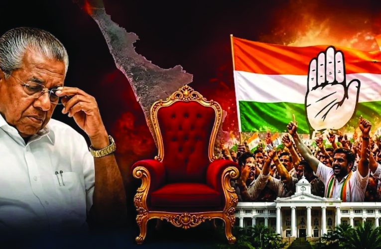 वाम मोर्चा आउट, कांग्रेस इन