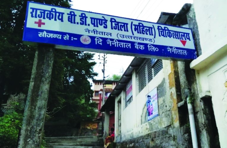 पहाड़ में अस्पताल हैं इलाज नहीं